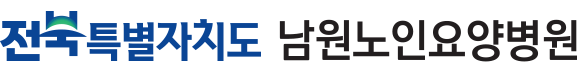 전라북도 남원노인요양병원